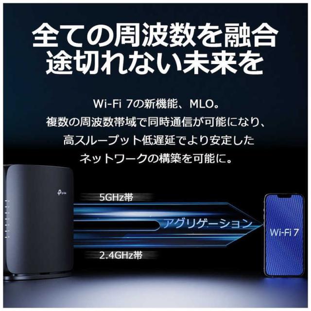 TPLINK　Wi-Fiルーター 5764+1376Mbps [Wi-Fi 7(be) /IPv6対応]　Archer BE7200の通販は