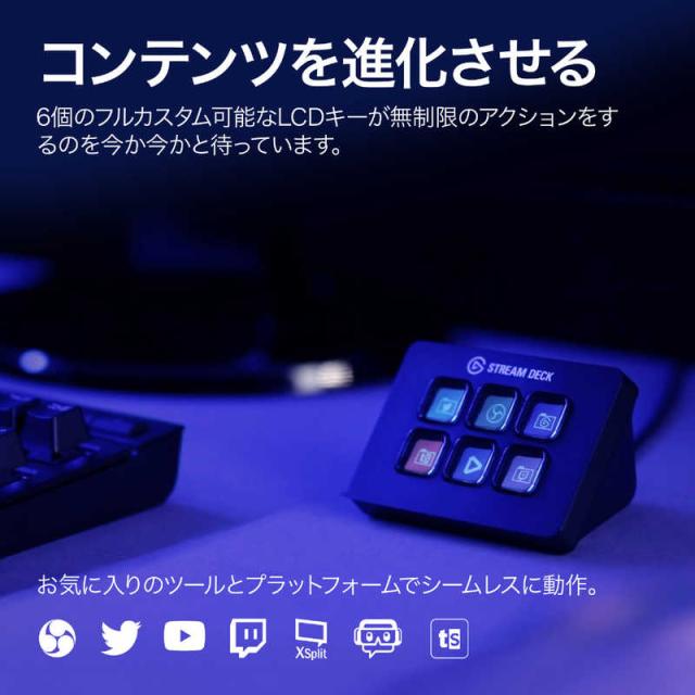 ELGATO　ショートカットキーボード　エルガト　ストリームデックミニ　（日本語パッケージ）　　10GAI9900JP