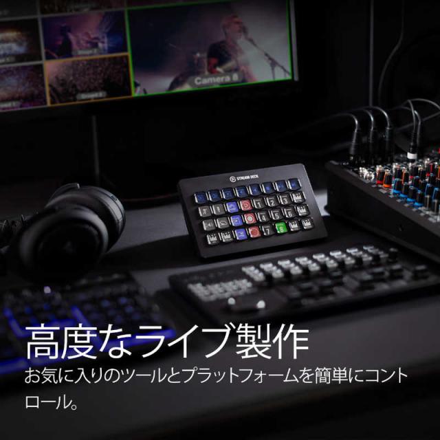 ELGATO エルガト ストリームデックXL （日本語パッケージ