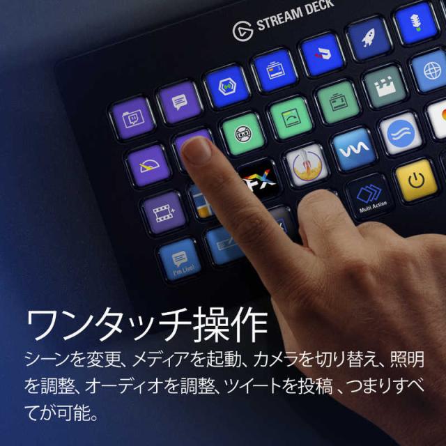 ELGATO エルガト ストリームデックXL （日本語パッケージ
