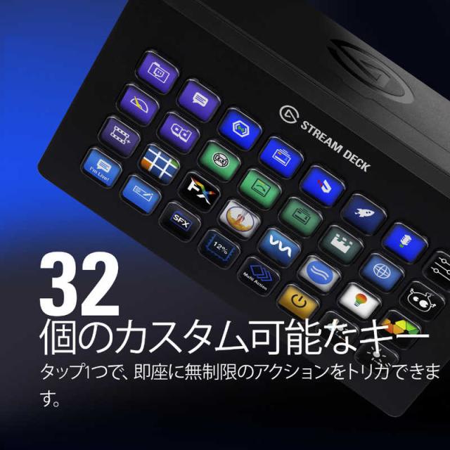 ELGATO エルガト ストリームデックXL （日本語パッケージ