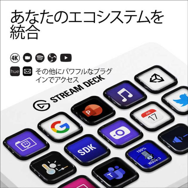 ELGATO Elgato Stream Deck MK.2 White 10GBA9911JP 【公式通販】