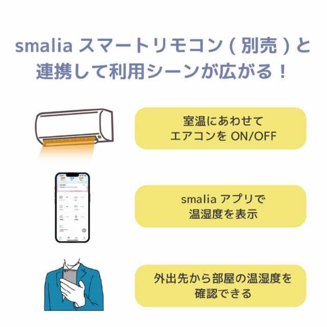 ラトックシステム デジタル時計搭載 スマート温湿度計 RS-BTTHM1 温湿度計測 スマートホーム