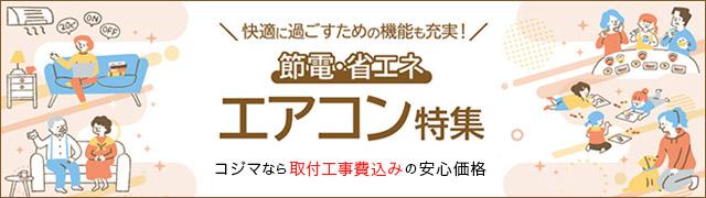 コジマ au PAY マーケット店のネットショッピング・通販はau PAY