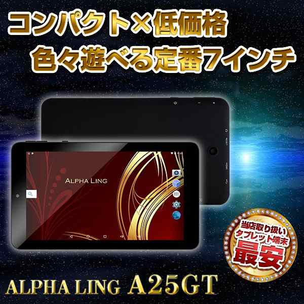 タブレット Android 7インチ Alpha Ling 5gtの通販はau Pay マーケット Tabtab