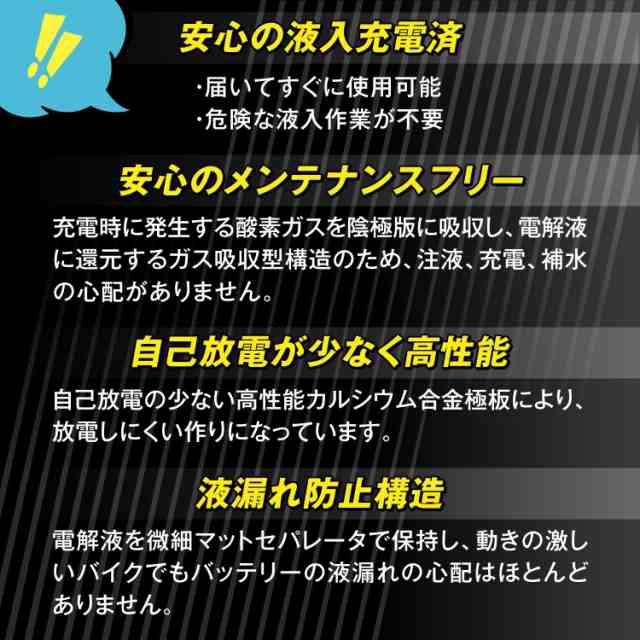 バイクバッテリー YTX7A-BS 互換 バッテリーマン BMX7A-BS 液入充電済 CTX7A-BS GTX7A-BS FTX7A-BS  STX7A-BS 密閉型MFバッテリー アドレ