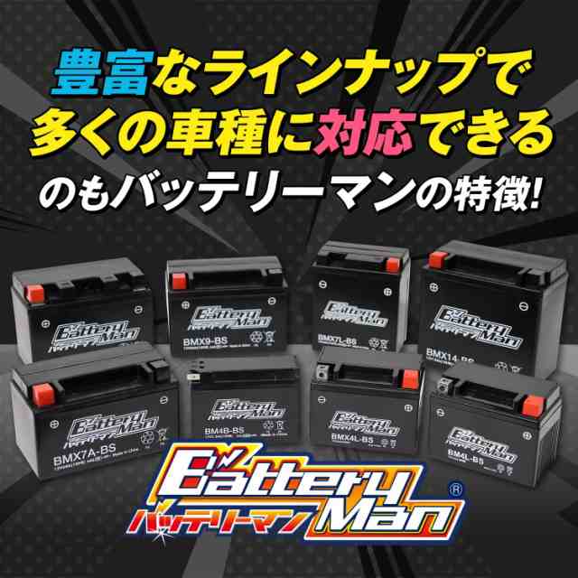 バイクバッテリー GT9B-4 互換 バッテリーマン BM9B-4 液入充電済 YT9B-4 FT9B-4 CT9B-4 ST9B-4 密閉型MF バッテリー マジェスティSG03Jの通販はau PAY マーケット - バイクパーツのパーツダイレクト | au PAY マーケット－通販サイト