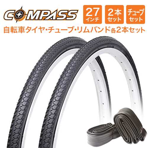 27インチ自転車タイヤ 【2本セット】COMPASS(コンパス) P1013 27×1 3/8【27インチのママチャリ・シティサイクル・軽快車向け】タイヤ・の通販はau  PAY マーケット - バイクパーツのパーツダイレクト | au PAY マーケット－通販サイト