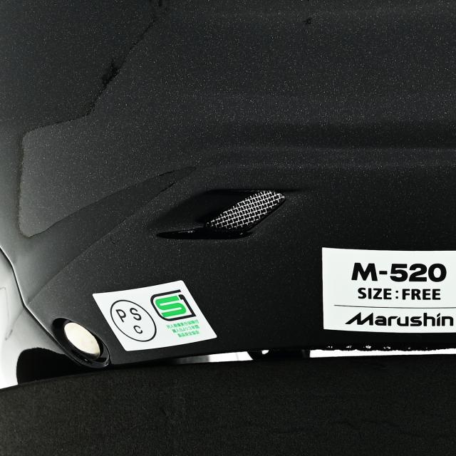 マルシン工業(Marushin) セミジェットヘルメット M-520 ブラック マルシン工業(Marushin) セミジェットヘルメット M-520 ブラック
