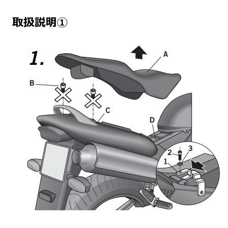 SHAD(シャッド) バイク トップマスターフィッティングキット ホーネットCB600F(03-06) H0HR63ST