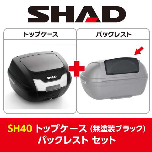 SHAD(シャッド) バイク トップケース・リアボックス 【セット売り ...