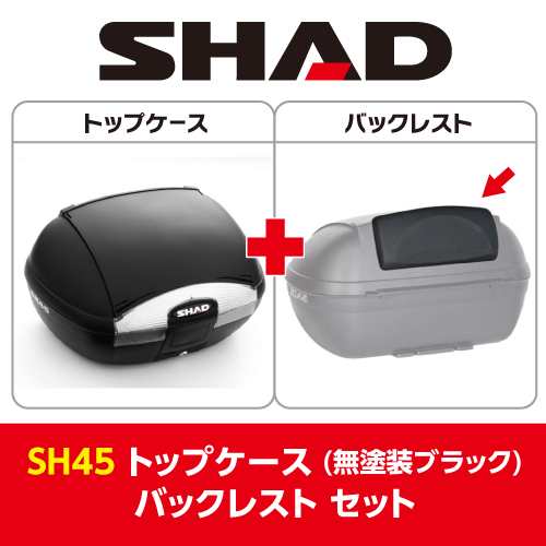 SHAD(シャッド) バイク トップケース・リアボックス 【セット売り