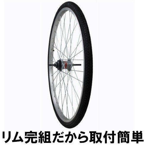 自転車 完組ホイール 内装3段用 26×1 3/8アルミリム ｜au PAY マーケット