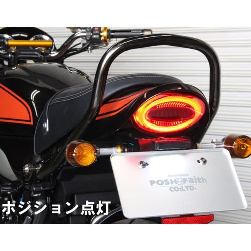 POSH Faith(ポッシュフェイス) LEDテールランプ ダークレッド Z900RS
