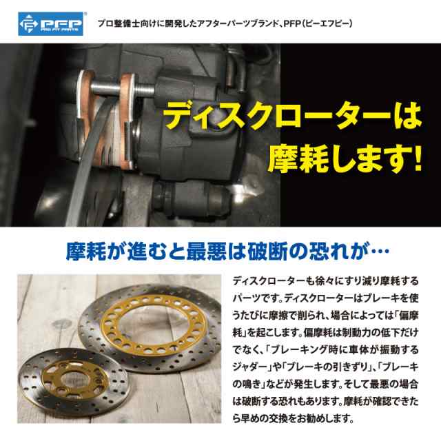 Amazon | PFP バイク ブレーキ フロントディスクローター