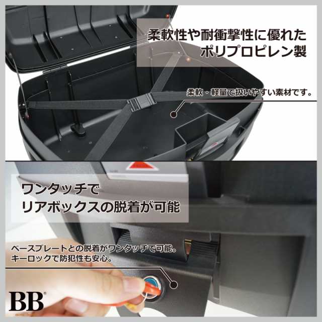 モトボワットBB バイク リアボックス 47L 大容量 ブラック/シルバー トップケース BB47ADV-SI｜au PAY マーケット