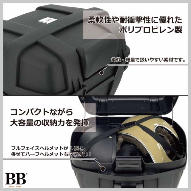 モトボワットBB バイク リアボックス 37L ブラック トップケース バイク用 バックレスト付 背もたれ 原付 スクーター  BB37ADVの通販はau PAY マーケット - バイクパーツのパーツダイレクト | au PAY マーケット－通販サイト