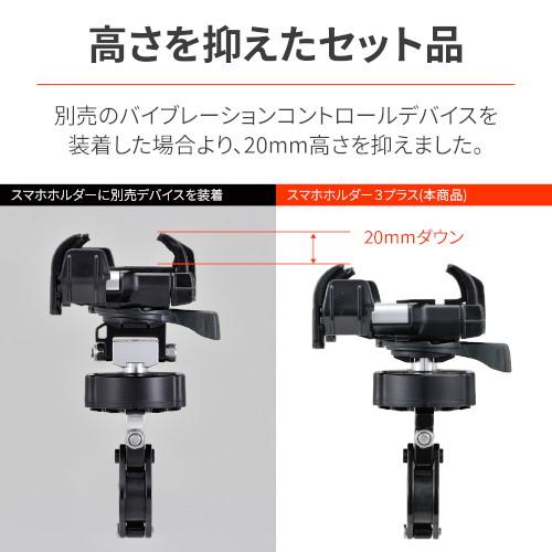 おに DAYTONA スマートフォンホルダー3+ リジットタイプ 25077 バイクの通販