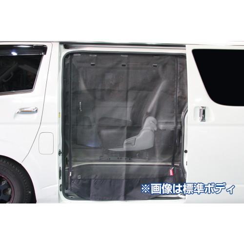 ユーアイビークル ハイエース 200系 標準ルーフ用 防虫ネット リア