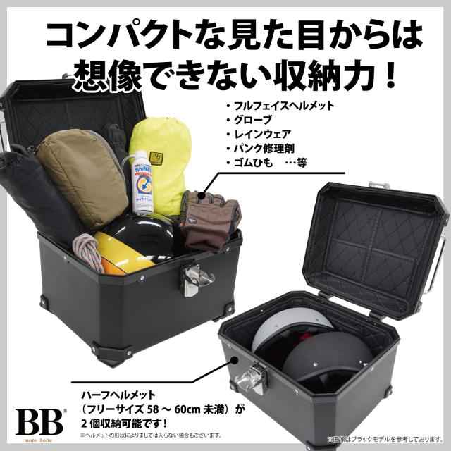 モトボワットBB リアボックス トップケース 45L 大容量 シルバー モトボワットBB リアボックス トップケース 45L 大容量 シルバー