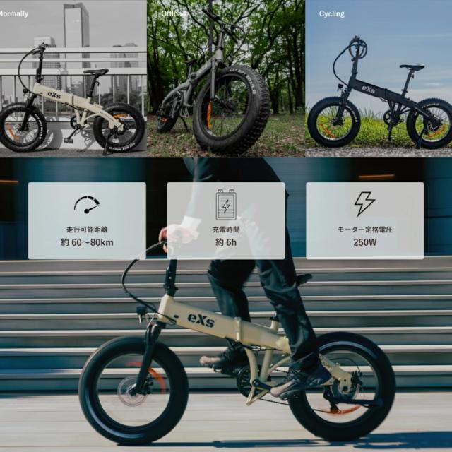 電動アシスト自転車 eXs Street(エクス ストリート) マットベージュ 20