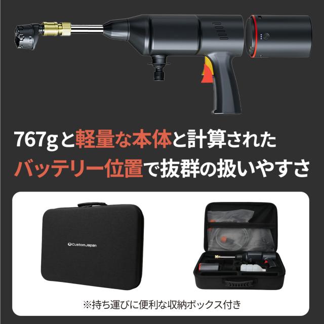 CustomJapan(カスタムジャパン) 高圧洗浄機 スマートポータブル01