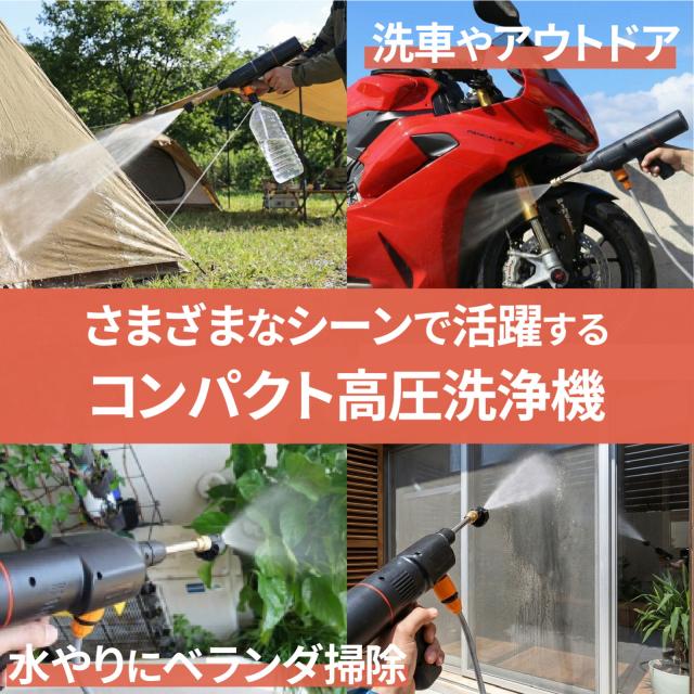 CustomJapan(カスタムジャパン) 高圧洗浄機 スマートポータブル01