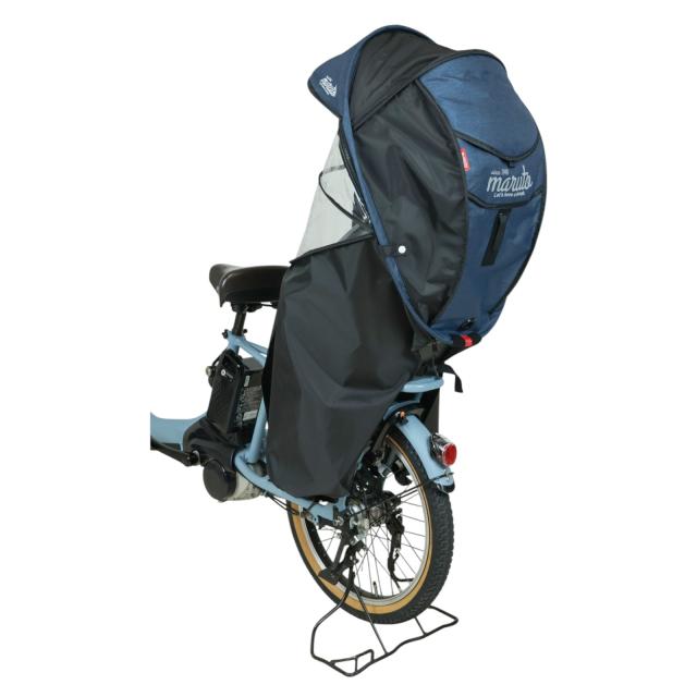horo! 子乗せ自転車　シェル型レインカバー　後ろ用　maruto 自転車 チャイルドシート レインカバー 後ろ アースカラー 大人 D-5RG6