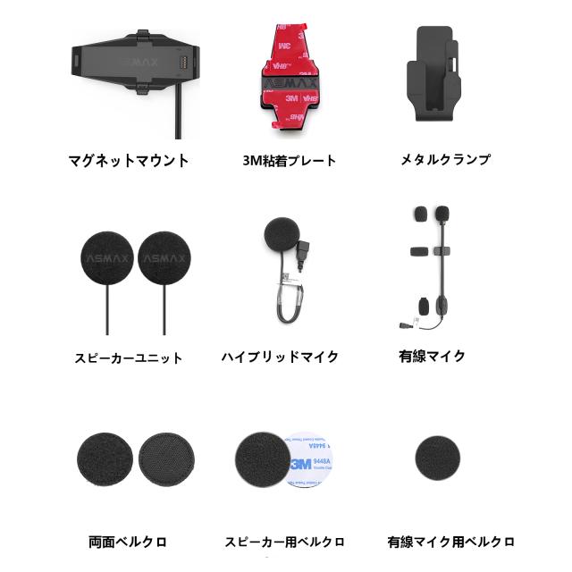 ASMAX Pro バイク用 インカム シャイニーグレー 10人同時通話 連続通話