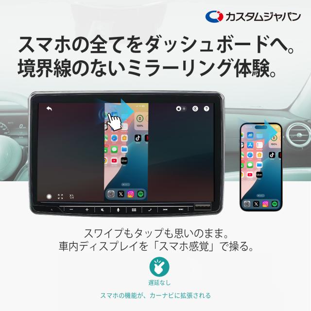 CustomJapan スマートカーリンク CA450 CustomJapan スマートカーリンク CA450 ミラーリング 双方向