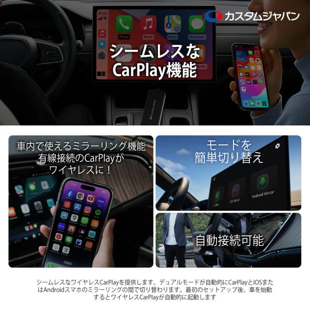 CustomJapan スマートカーリンク CA450 ミラーリング 双方向
