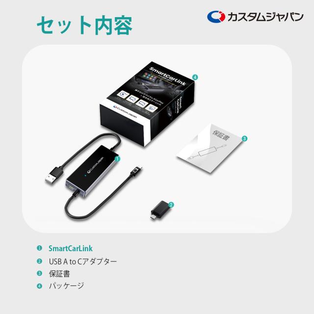CustomJapan スマートカーリンク CA450 ミラーリング 双方向