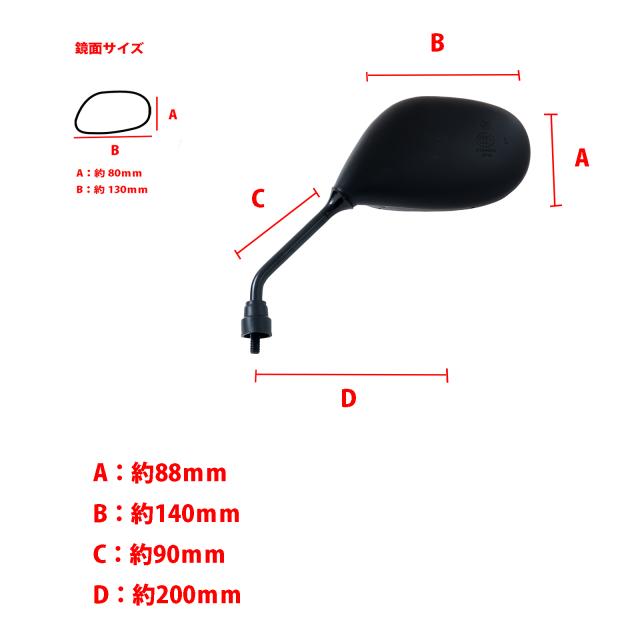 【希少】ハーマン・ミラー　スクーター(昇降式) エナジープライス バイク ミラー 楕円 黒ステー 左右セット 8mm