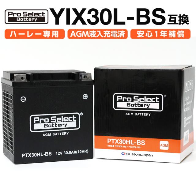 ProSelect バイク バッテリー PTX30HL-BS ハーレー専用AGMバッテリー(YIX30L-BS/YTX30L-BS互換) 13,586円