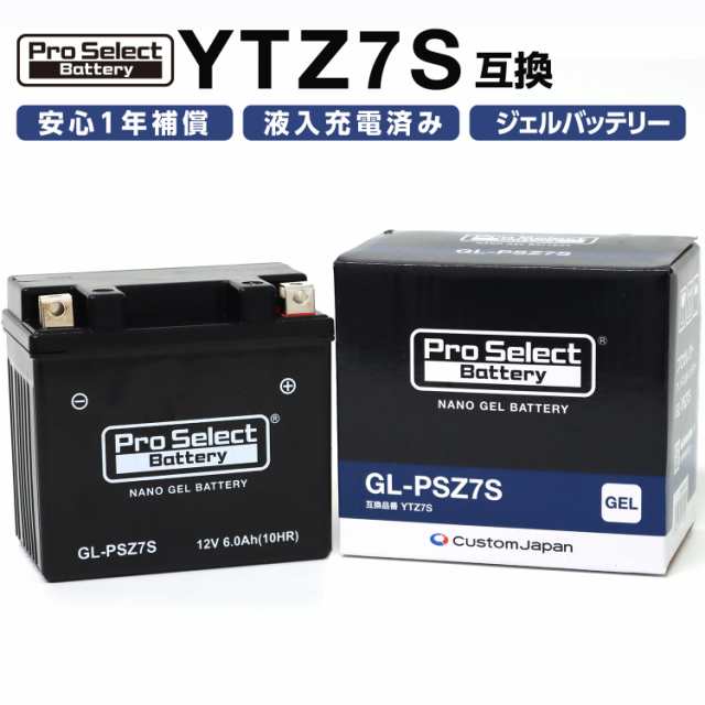 ProSelect(プロセレクト) バイク GL-PSZ7S ナノ・ジェルバッテリー(YTZ7S 互換)(ジェルタイプ 液入充電済) PSB112 密閉型MFバッテリーの通販は