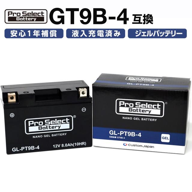 ProSelect(プロセレクト) バイク GL-PT9B-4 ナノ・ジェルバッテリー(GT9B-4 互換)(ジェルタイプ 液入充電済) PSB117 密閉型MFバッテリーの通販は 6,030円