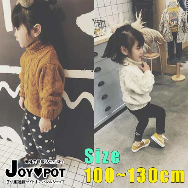 キッズ ベビー服 子供服 トップス セーター春 秋 冬 長袖 おしゃれ ニット シンプル 子ども服 100cm 110cm 1cm 130cm 男の子 女の子の通販はau Pay マーケット Joypot