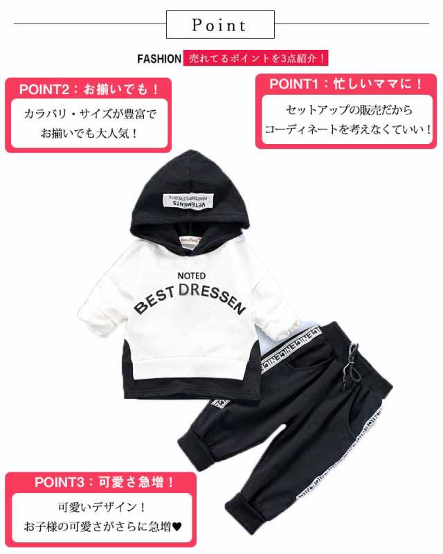 【送料無料】キッズ ベビー服 上下セット 子供服 セットアップ 長袖 パーカー スウェットパンツ 男の子 秋 冬 春 ジュニア おそろい 洋