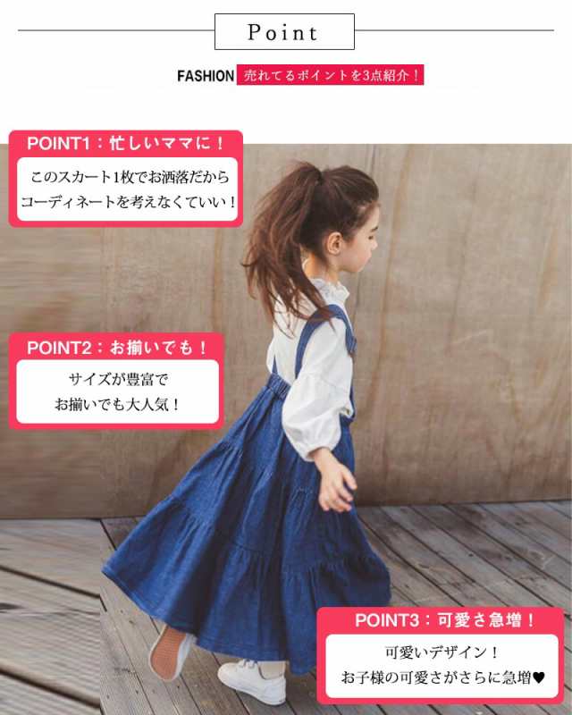 キッズ ベビー服 サロペット オーバーオール デニム ジーンズ 親子コーデ リンクコーデ 大人っぽい 女の子 秋 冬 春 ジュニア おそろい の通販はau Pay マーケット Joypot