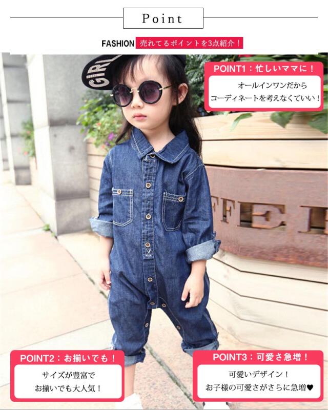 送料無料 キッズ ベビー服 子供服 つなぎ デニムシャツ ロングパンツ 秋 冬 上下セット 男の子 女の子 セットアップ ジュニア おそろの通販はau Pay マーケット Joypot