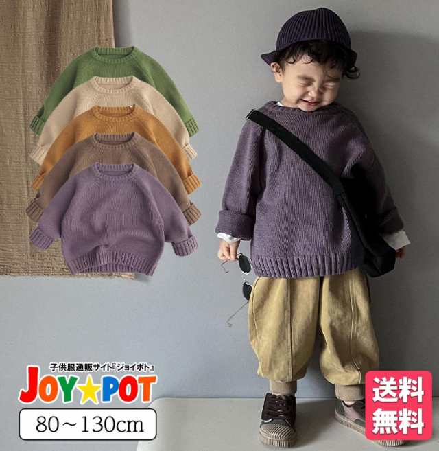 【送料無料】キッズ ベビー服 子供服 ニット セーター ラウンドネック 長袖 丸首 男の子 女の子 トップス 冬服 春服 秋服 ボーイズ ガー｜au  PAY マーケット