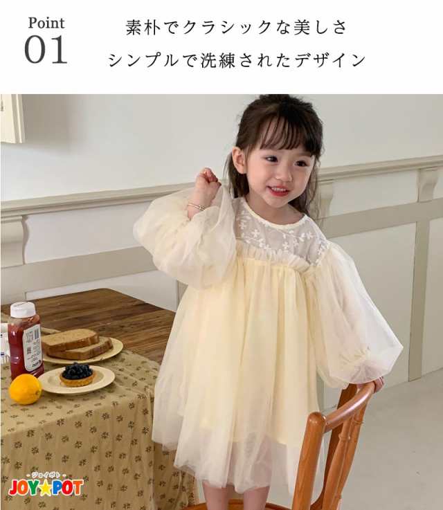 送料無料】キッズ ベビー服 ワンピース ドレス チュール フリル 長袖