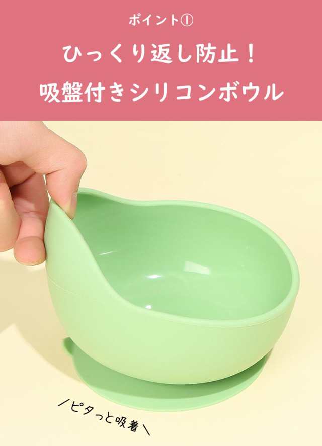 ベビー食器 離乳食 シリコンボウル 吸盤 出産祝い ひっくり返らない