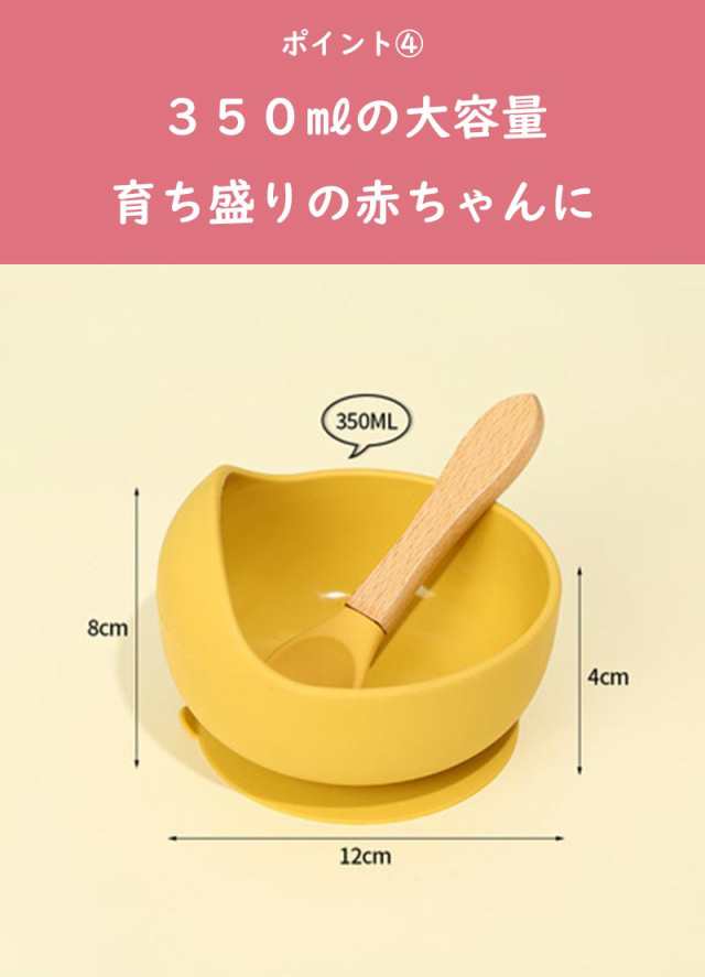 送料無料】ひっくり返らない ベビー食器セット すくいやすい 出産祝い お皿 吸盤付き シリコンボウル スプーン付き 離乳食 赤ちゃん 6の通販はau  PAY マーケット - JOYPOT（ジョイポト） | au PAY マーケット－通販サイト