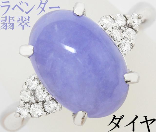 早い者勝ち卸特価】【新品即決】PT900ラベンダーヒスイ翡翠3.02ct 