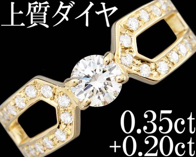 ダイヤ 0.35ct 0.20ct リング 指輪 K18 10.5号