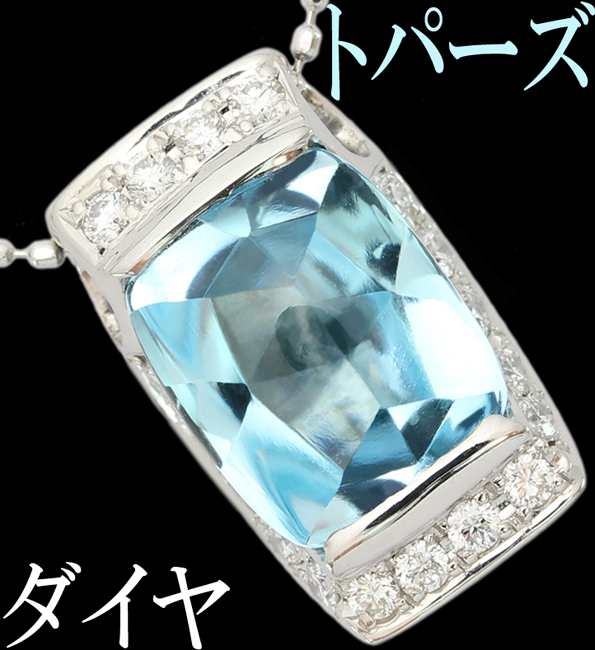 ギラロッシュ ブルートパーズ 3.94ct ダイヤ 0.25ct ペンダント ネックレス K18WG