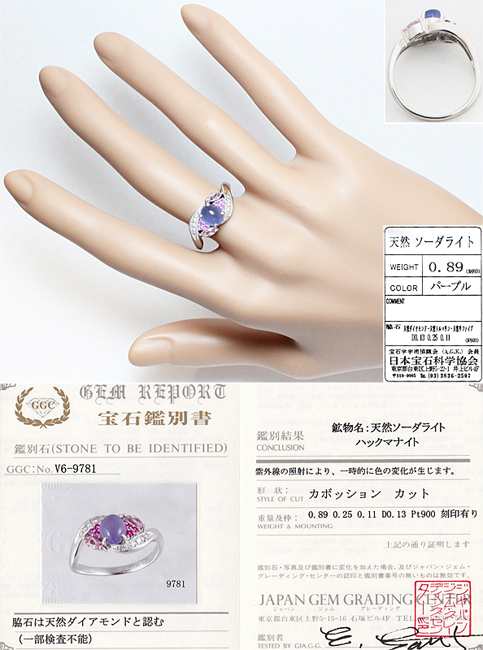 ハックマナイト 0.89ct ダイヤ 0.13ct ピンクトルマリン 0.25ct ピンクサファイア 0.11ct Pt900 リング 指輪 20号