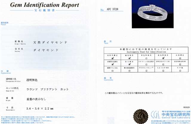 デビアス ダイヤ 推定0.17ct Pt950 プラチナ リング 指輪 5号 鑑別書付