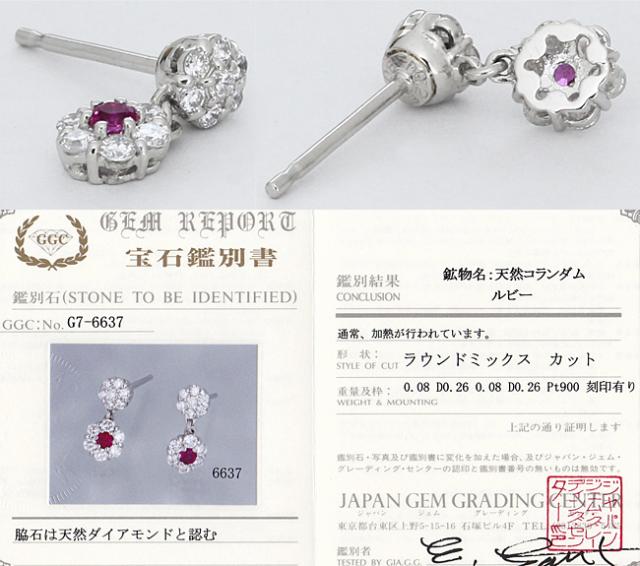 ルビー 0.16ct ダイヤ 0.52ct ピアス 揺れる 鑑別書付の通販はau PAY  